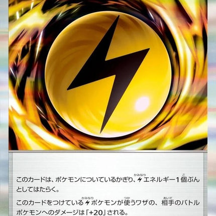 80-voltlenergy