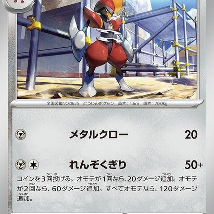 81-bisharp