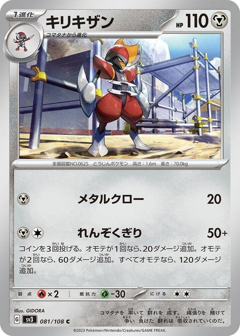81-bisharp