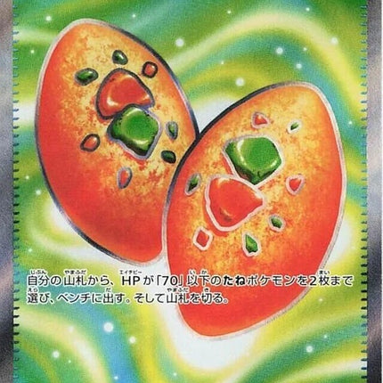 81-buddybuddypoffin