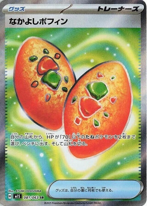81-buddybuddypoffin