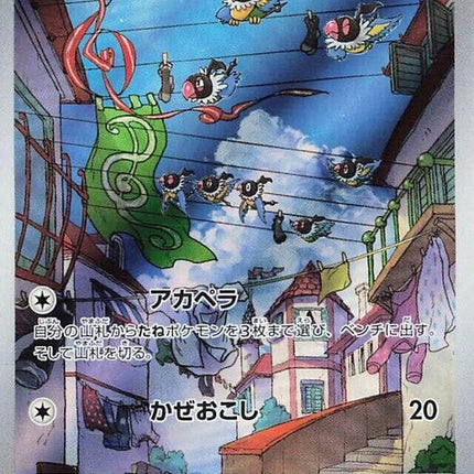 81-chatot