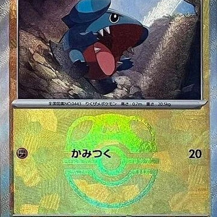 81-gible-masterballpattern