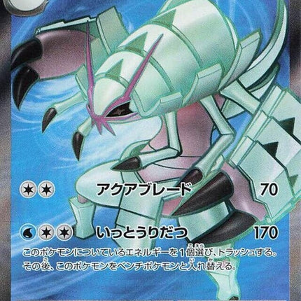 81-golisopodex