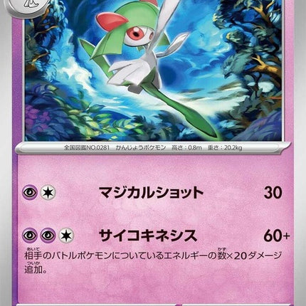81-kirlia