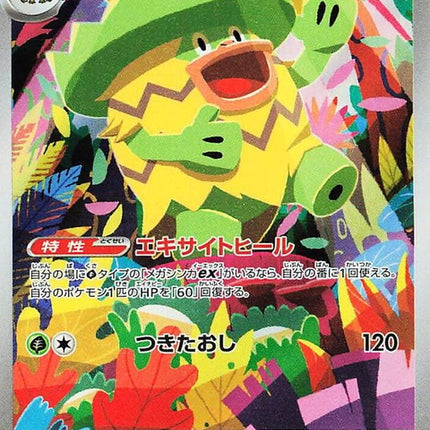 81-ludicolo