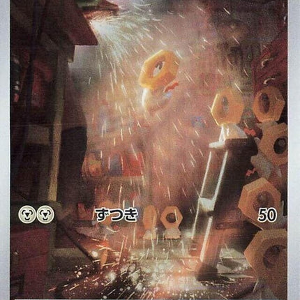 81-meltan