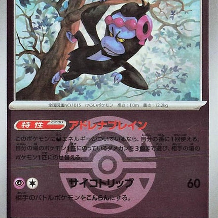 81-munkidori-duskballpattern