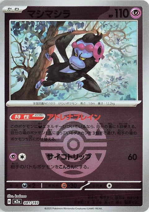 81-munkidori-duskballpattern