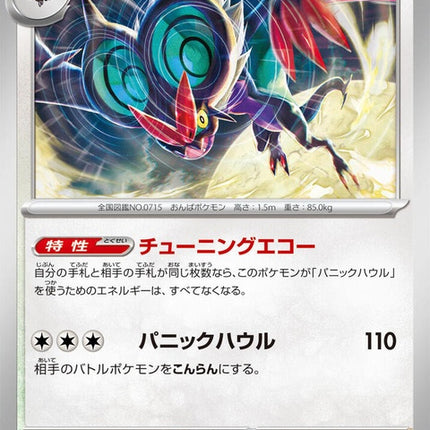 81-noivern