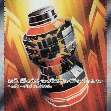 81-premiumpowerpro