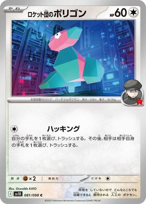 81-teamrocketsporygon