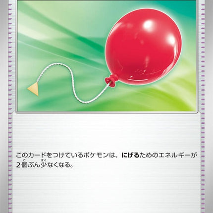 82-airballoon