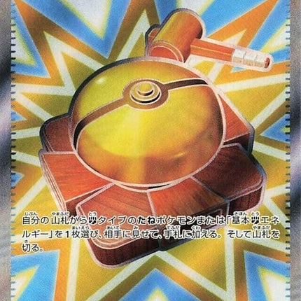 82-fightgong