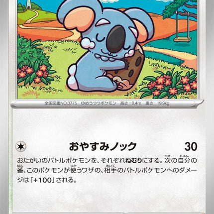 82-komala