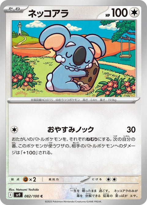 82-komala