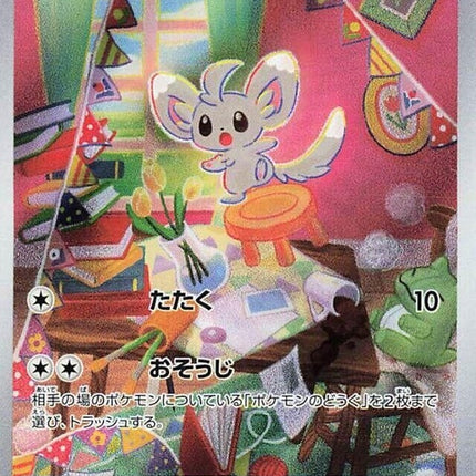 82-minccino