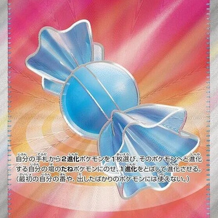82-rarecandy