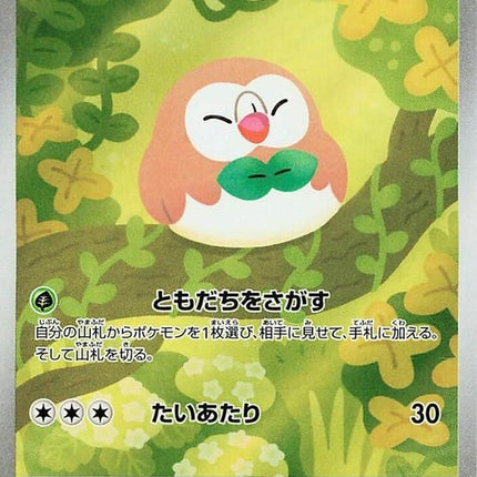 82-rowlet
