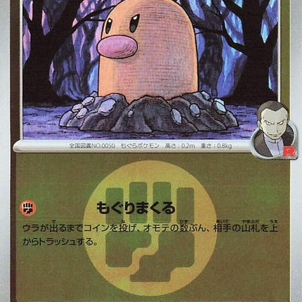 82-teamrocketsdiglett-energysymbolpattern