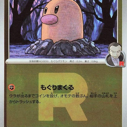 82-teamrocketsdiglett-teamrocketpattern