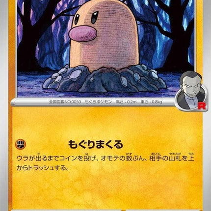 82-teamrocketsdiglett
