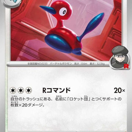 82-teamrocketsporygon2