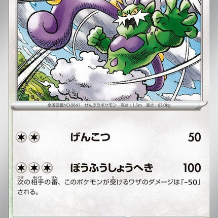 82-tornadus