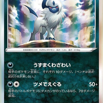 83-absol