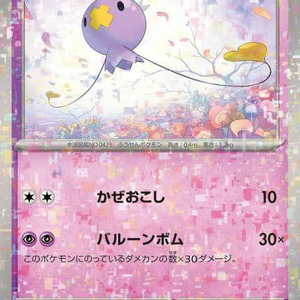 83-drifloon-mirrorholofoil