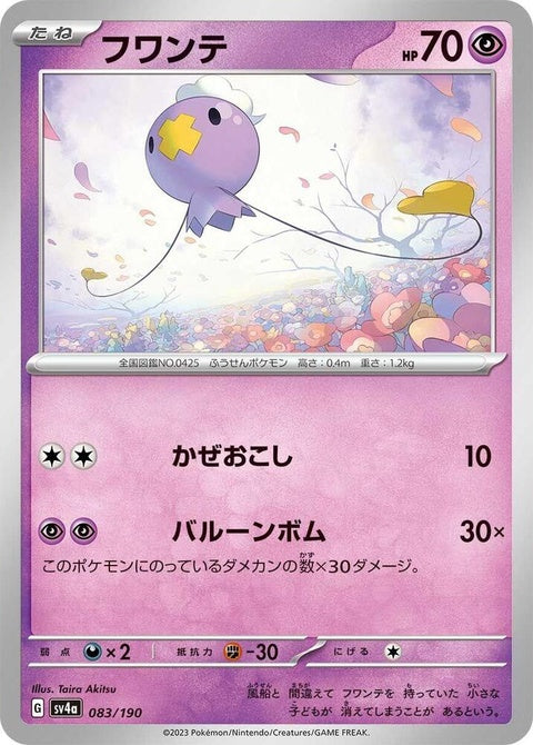 83-drifloon