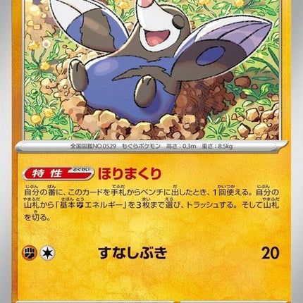 83-drilbur