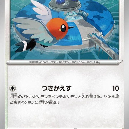 83-fletchling