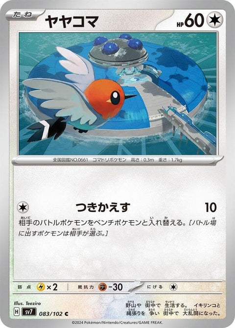 83-fletchling