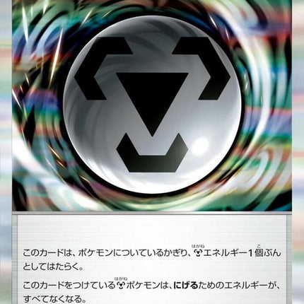 83-magnetmenergy