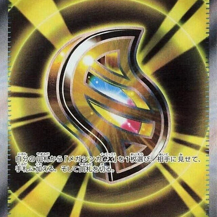 83-megasignal