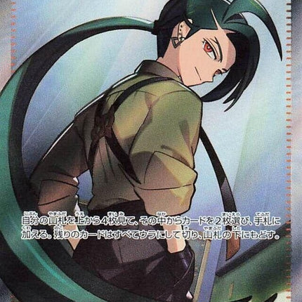 83-rika