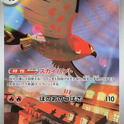 83-talonflame