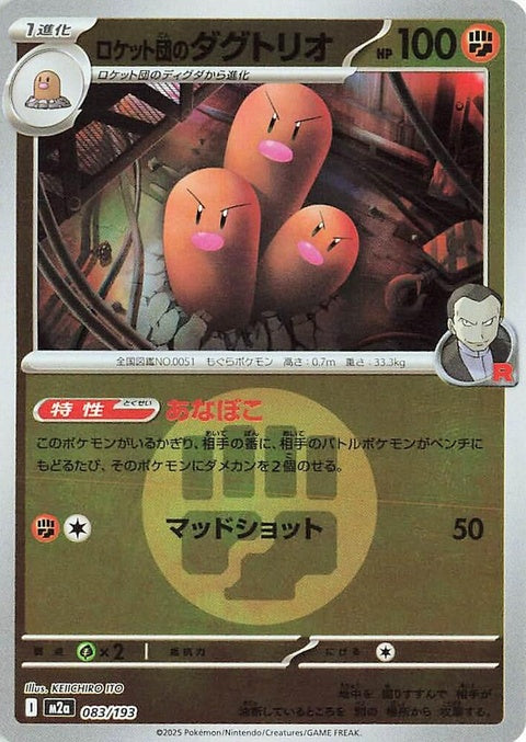 83-teamrocketsdugtrio-energysymbolpattern