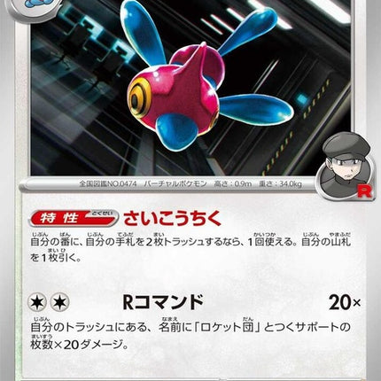 83-teamrocketsporygonz
