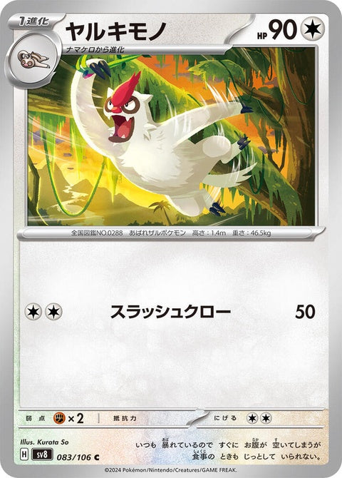 83-vigoroth