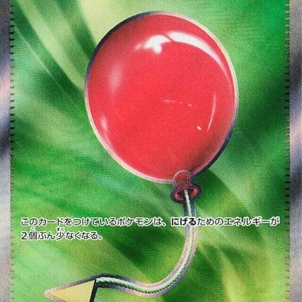 84-airballoon