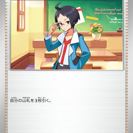 84-cheren