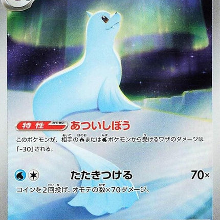 84-dewgong