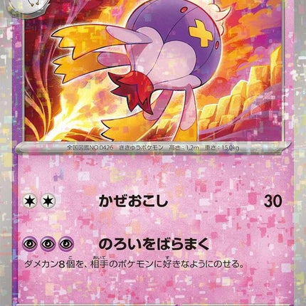 84-drifblim-mirrorholofoil