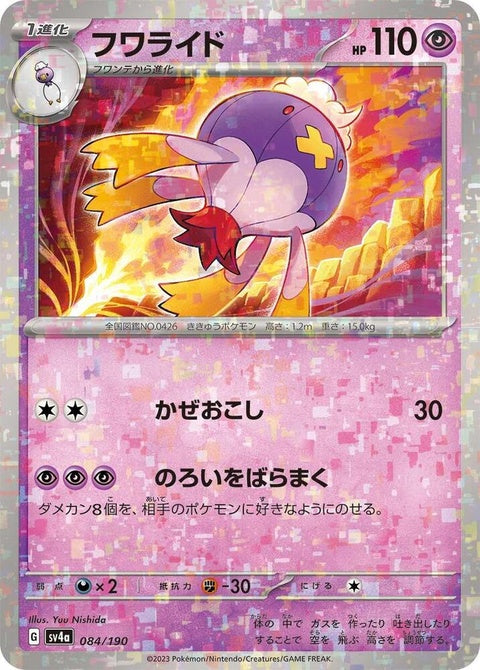 84-drifblim-mirrorholofoil