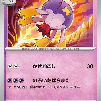 84-drifblim