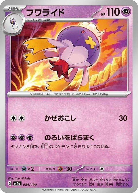 84-drifblim