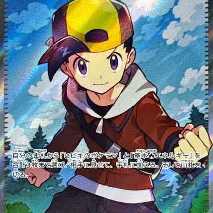 84-ethansadventure