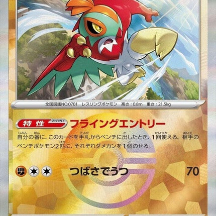 84-hawlucha-mirrorfoil